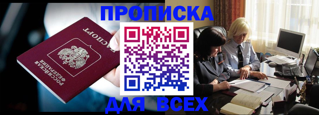 временная регистрация законно в Алатыре
