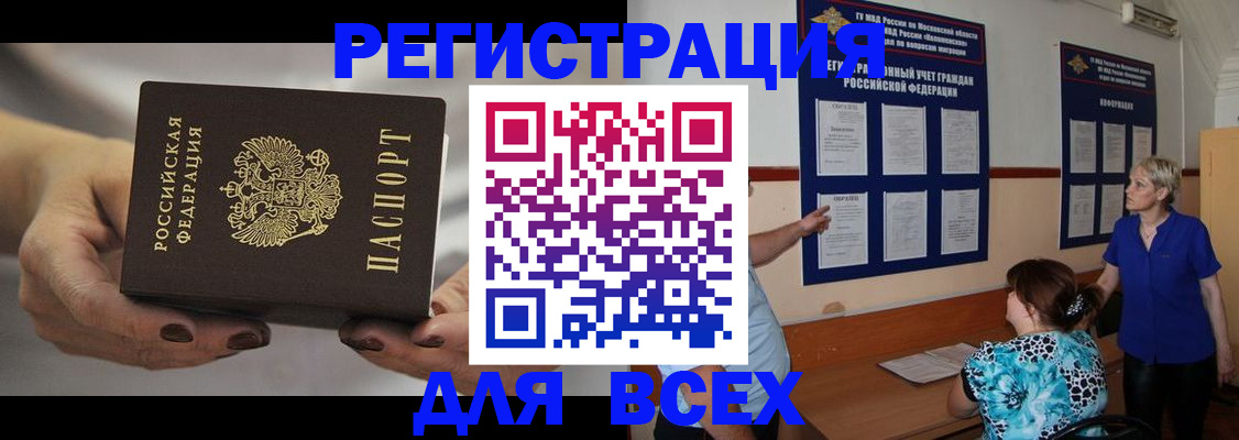 миграционный учет в Алатыре