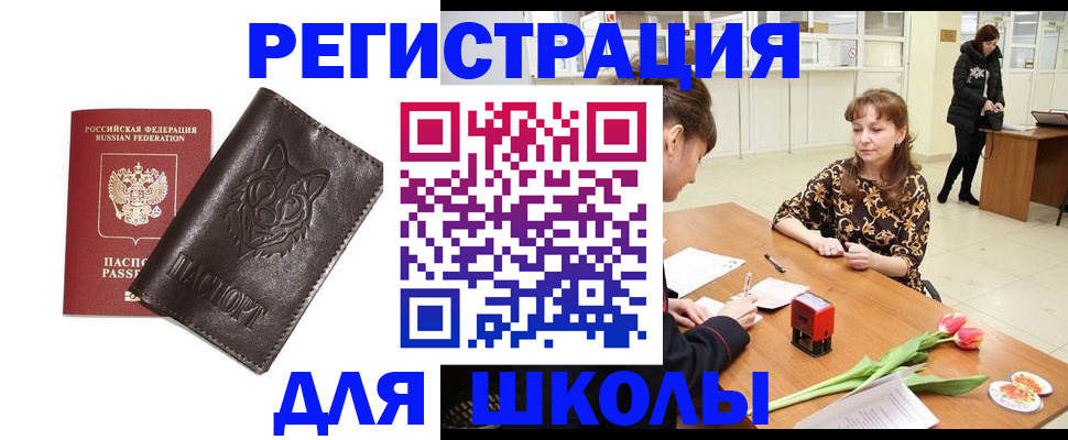 временная регистрация в квартире в Алатыре